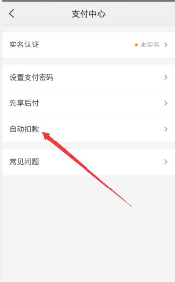 华为手机扣怎么安装