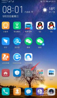 华为手机系统怎么重置 华为手机系统怎么重置