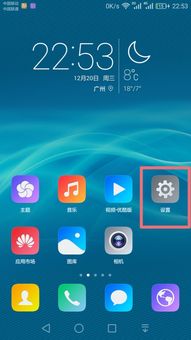 华为手机怎么app搬家