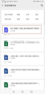 华为手机文件怎么搜 华为手机文件怎么搜