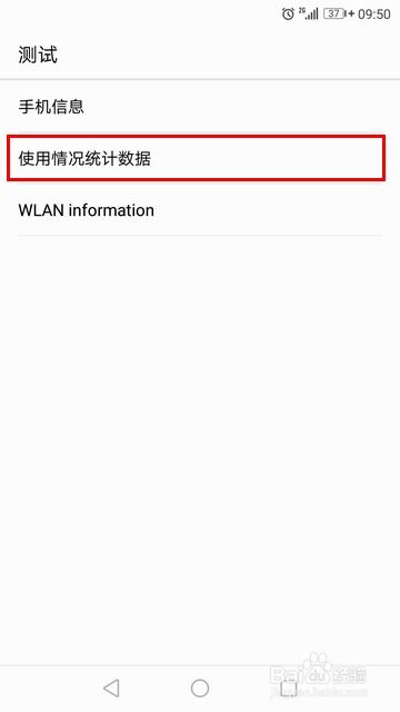 怎么查看华为手机应用 怎么查看华为手机应用
