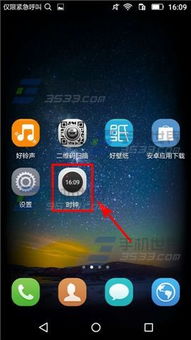 华为手机闹钟怎么启用