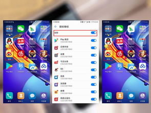 华为手机泡泡怎么关掉 华为手机泡泡怎么关掉