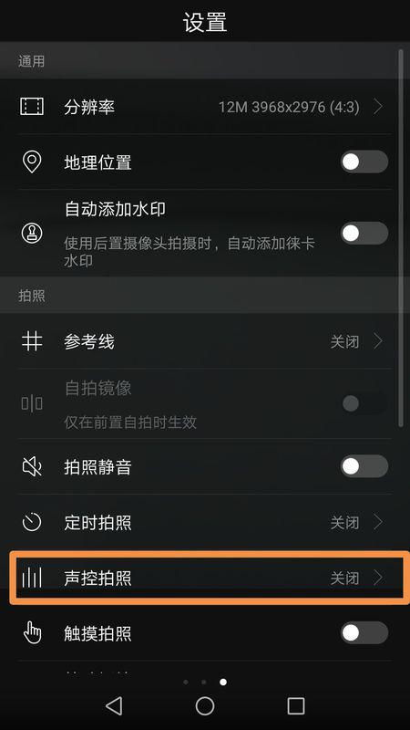 华为手机怎么打开音效 华为手机怎么打开音效