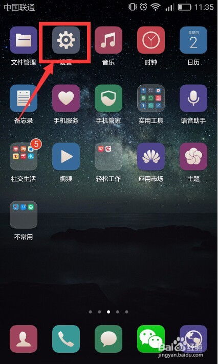 华为手机怎么开启弹幕 华为手机怎么开启弹幕