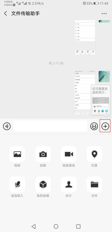华为手机怎么分享录音 华为手机怎么分享录音