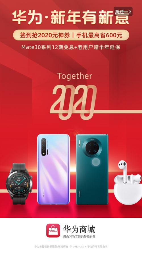 华为手机广告怎么关上 华为手机广告怎么关上