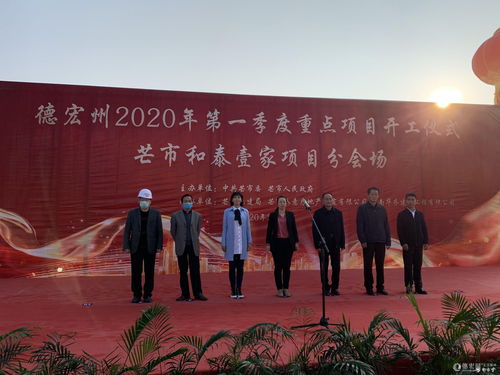 投资772亿工程开工仪式不到15分钟 投资772亿工程开工仪式不到15分钟