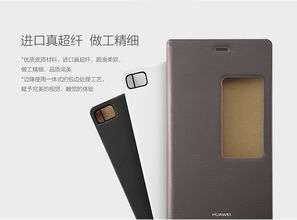 华为手机皮套怎么使用 华为手机皮套怎么使用