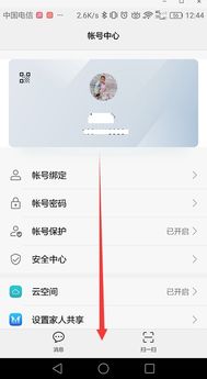 怎么清除华为手机页面