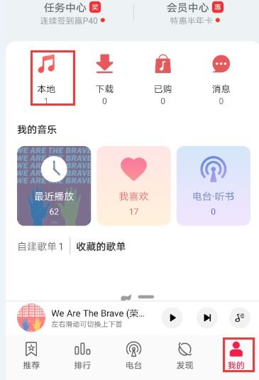 华为手机伴奏怎么下载