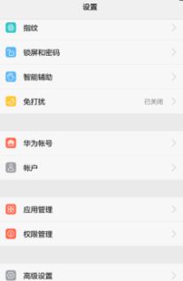 华为手机程序怎么打 华为手机程序怎么打