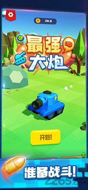 大炮刀枪游戏攻略 VS 雷霆游戏小游戏攻略 大炮刀枪游戏攻略 VS 雷霆游戏小游戏攻略