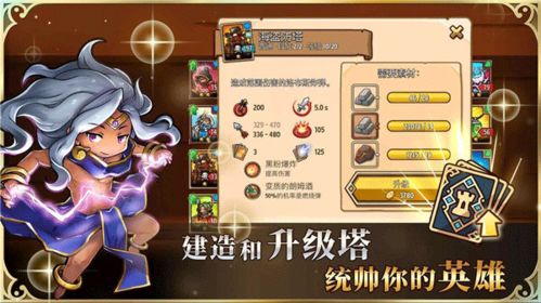 太子妃物语游戏攻略图文 VS 打虫族的塔防游戏攻略