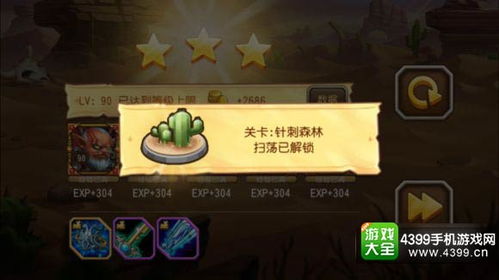金条游戏通关攻略 VS 蛋蛋游戏攻略 金条游戏通关攻略 VS 蛋蛋游戏攻略