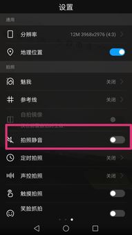 华为手机歌曲怎么关掉 华为手机歌曲怎么关掉