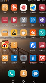 华为手机怎么使用红外 华为手机怎么使用红外
