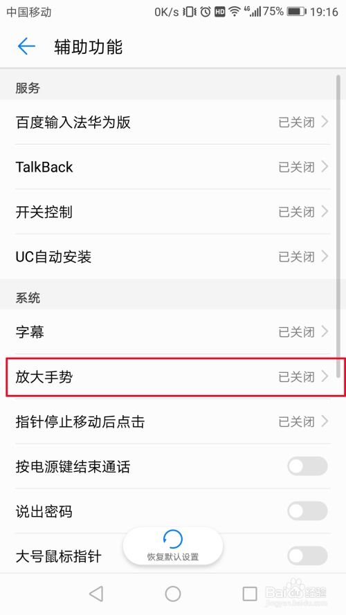 华为手机怎么缩小宽度 华为手机怎么缩小宽度