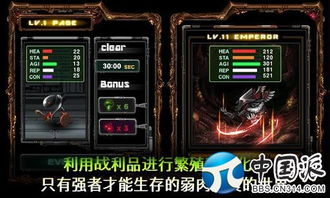 earthwars游戏攻略 VS 游戏恐龙庄园攻略第二章