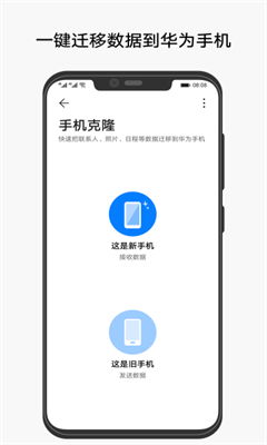 华为手机克隆怎么不行 华为手机克隆怎么不行