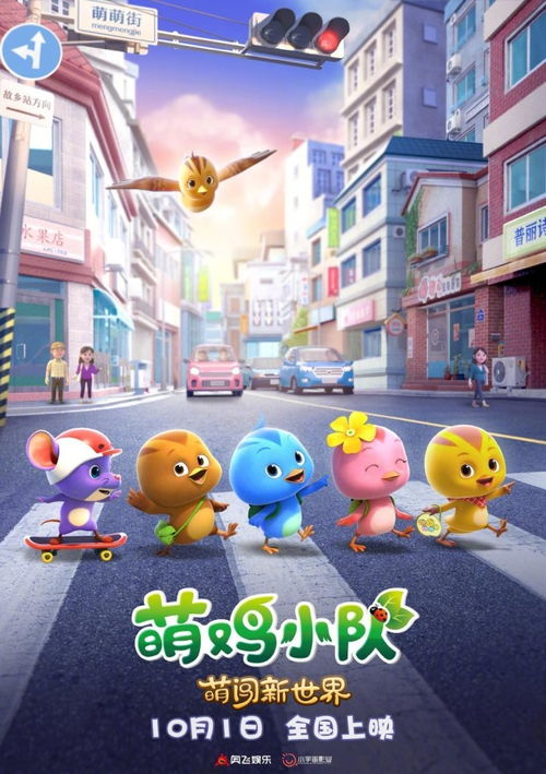萌鸡小队第三季游戏攻略 VS 拯救游客游戏攻略