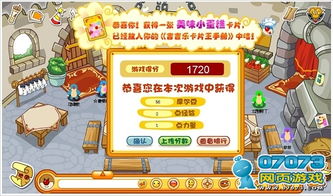 游戏动物餐厅游戏攻略 VS 攻略升级游戏
