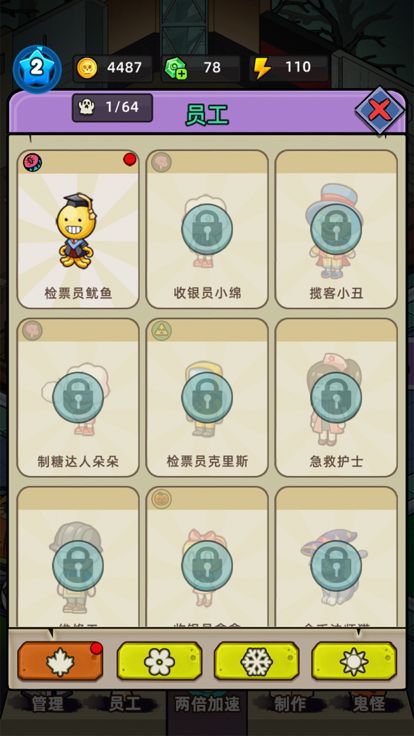 松木游戏攻略 VS 抖音游戏加油游戏攻略