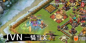君临天下游戏攻略详解 VS 花式游戏攻略