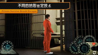 系带小孩游戏攻略 VS 牢房游戏犯人游戏攻略