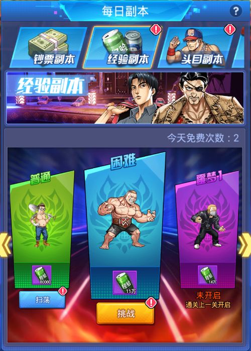 乱斗3对3小游戏攻略 VS 咸鱼之王游戏游戏攻略 乱斗3对3小游戏攻略 VS 咸鱼之王游戏游戏攻略