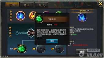 能量游戏攻略 VS 灾殃游戏图文攻略新手攻略