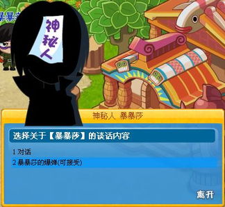 游戏堂姐攻略 VS 爆弹游戏攻略
