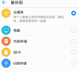 怎么取消华为手机备份 怎么取消华为手机备份
