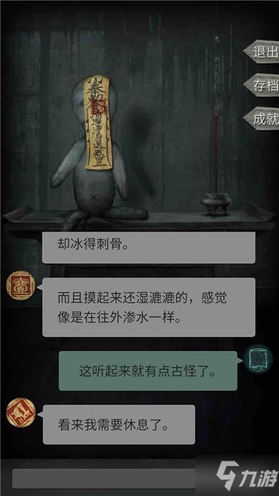 探灵游戏第三关攻略图文 VS 启迪传奇游戏攻略