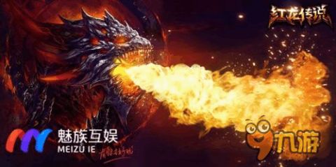 红龙大战游戏攻略 VS 拦伴郎游戏大全攻略