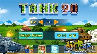 儿时游戏夺宝游戏攻略 VS 胶囊大战游戏攻略