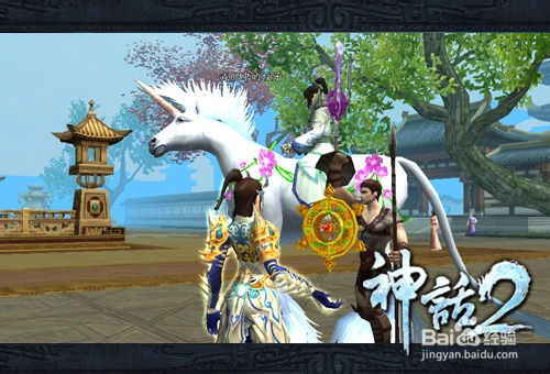 神话2游戏坐骑攻略攻略 VS 系带小孩游戏攻略 神话2游戏坐骑攻略攻略 VS 系带小孩游戏攻略