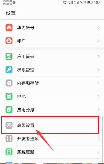 华为手机gps怎么设置 华为手机gps怎么设置