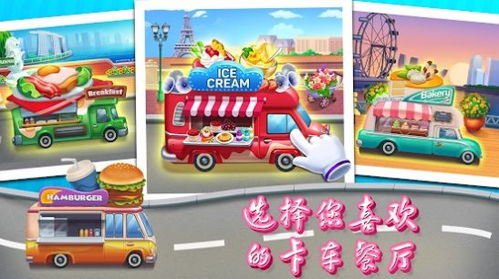 餐车攻略游戏 VS 布洛斯游戏攻略 餐车攻略游戏 VS 布洛斯游戏攻略