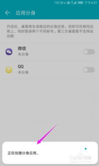怎么打开手机分身华为 怎么打开手机分身华为