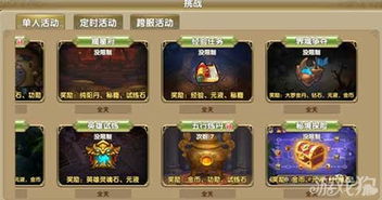 大牛游戏攻略 VS qq莽荒纪2游戏攻略 大牛游戏攻略 VS qq莽荒纪2游戏攻略