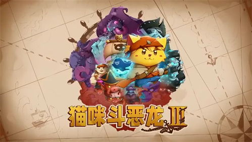 大猫咪游戏游戏攻略视频 VS 新游戏开放世界游戏攻略