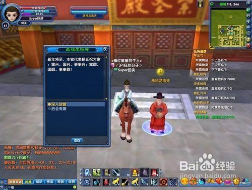 游戏武林攻略 VS 弯路寻宝游戏攻略 游戏武林攻略 VS 弯路寻宝游戏攻略