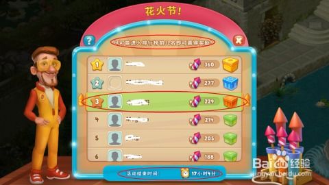 魔幻游戏锻造攻略 VS 草莓糖果小游戏大全攻略 魔幻游戏锻造攻略 VS 草莓糖果小游戏大全攻略