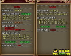 游戏官职攻略 VS 惊吓屋游戏攻略