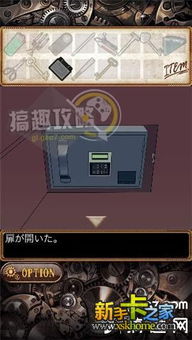 逃脱游戏攻略白雪 VS IMH游戏攻略