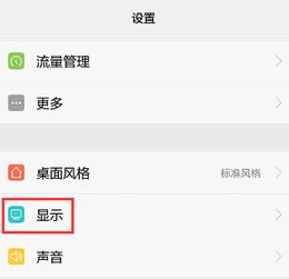 华为手机亮度怎么变低 华为手机亮度怎么变低