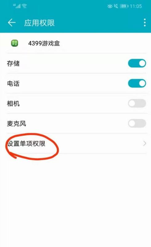 华为手机应用怎么分割 华为手机应用怎么分割