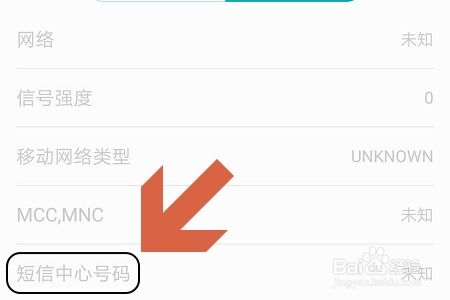 怎么查华为手机id