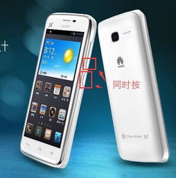 华为畅销手机怎么截图 华为畅销手机怎么截图